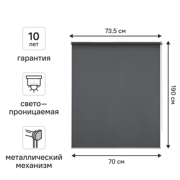 Штора рулонная KREAFORTA Amur 70x190 см темно-серая