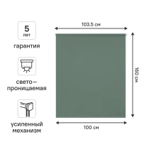 Штора рулонная KREAFORTA Angara 100x160 см цвет серо-зеленый