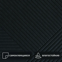 Акустическая 3D панель войлочная Dekor Panel черная 60x60 см