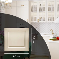Фасад для кухонного ящика Оксфорд 39.7x38.1 см KONSENSA МДФ цвет бежевый