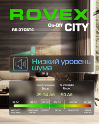 Сплит система Rovex RS-07CST4