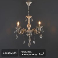 Люстра подвесная Семь огней Эветта 3 лампы 3 м² цвет белый Люстра подвесная Семь огней Эветта 3 лампы 3 м² цвет белый
