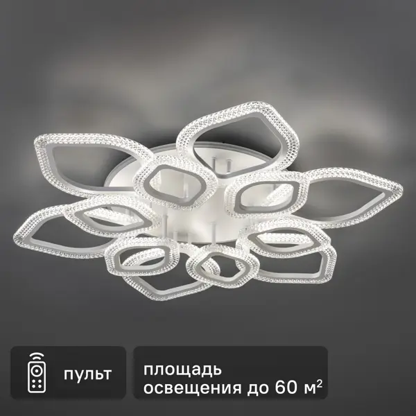 Люстра потолочная светодиодная Teramo с пультом управления 50 м² нейтральный белый свет цвет белый