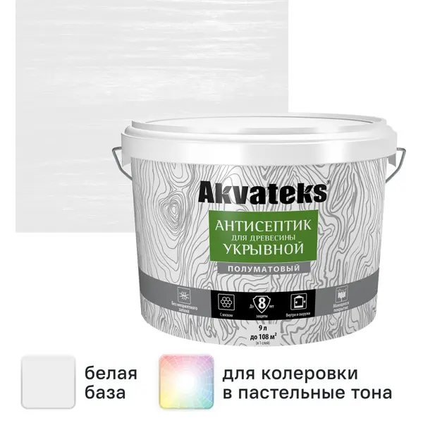 Антисептик для древесины укрывной Akvateks база A полуматовый белый 9 л