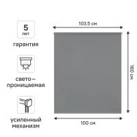 Штора рулонная KREAFORTA Angara 100x160 см цвет серый