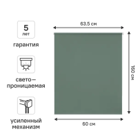 Штора рулонная KREAFORTA Angara 60x160 см цвет серо-зеленый Штора рулонная KREAFORTA Angara 60x160 см цвет серо-зеленый