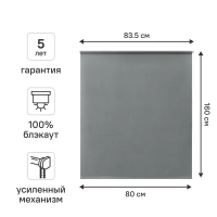Штора рулонная блэкаут KREAFORTA Karelia 80x160 см серая
