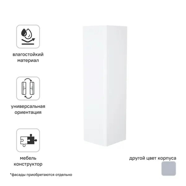 Каркас пенала подвесного Iddis Лахта (Lahta) LAH30W0i97 109x30x30.1 см цвет белый