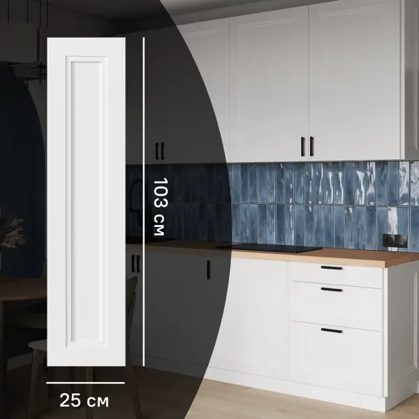 Фальшпанель для кухонного шкафа Котлас 24.4x102.4 см KONSENSA МДФ цвет белый