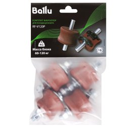 Комплект виброопор Ballu для кондиционера V120P (60-120 кг)