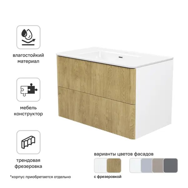 Комплект фасадов для тумбы Iddis Лахта (Lahta) 80 см LAH80V0i89 МДФ цвет светлый дуб
