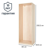 Каркас шкафа Лион 80x232.2x54.5 см ЛДСП цвет дуб комано с петлями Каркас шкафа Лион 80x232.2x54.5 см ЛДСП цвет дуб комано с петлями