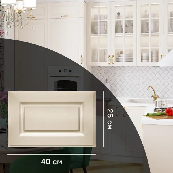 Фасад для кухонного ящика Оксфорд 39.7x25.3 см KONSENSA МДФ цвет бежевый