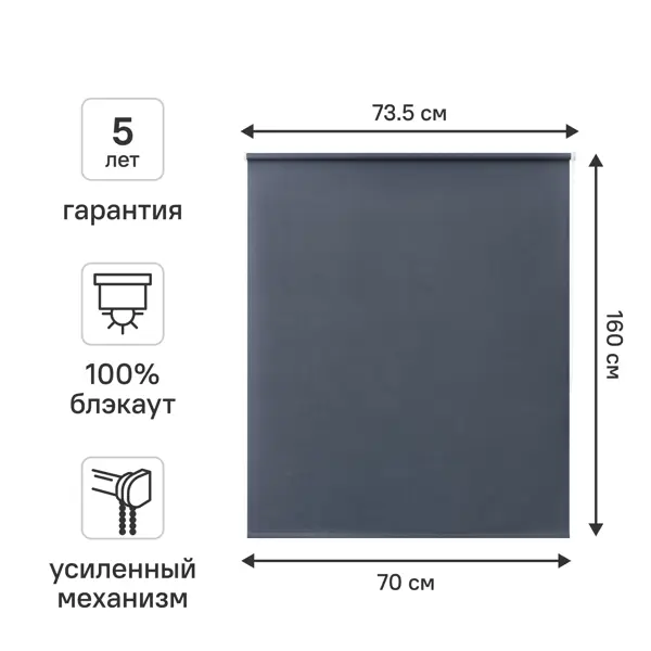 Штора рулонная блэкаут KREAFORTA Karelia 70x160 см синяя