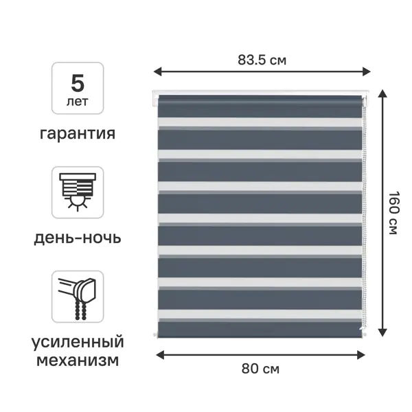 Штора рулонная день-ночь KREAFORTA Moskva 80x160 см синяя
