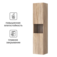Пенал для ванной Vigo Matteo 151x35 см цвет дуб сонома Пенал для ванной Vigo Matteo 151x35 см цвет дуб сонома