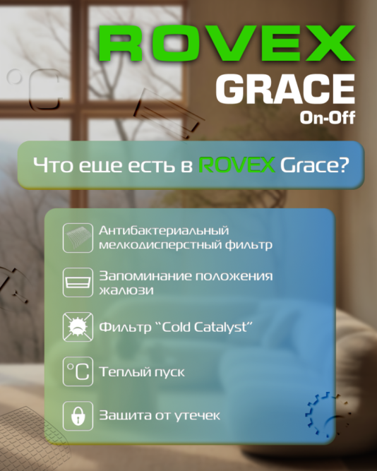 Сплит система Rovex RS-07MST1 Grace