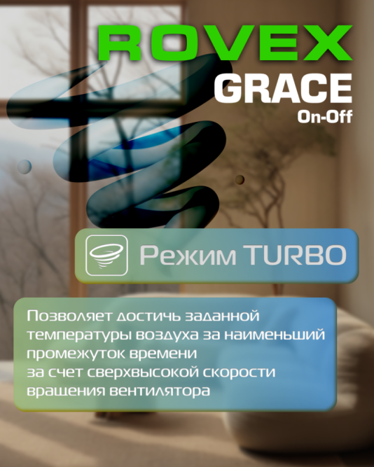 Сплит система Rovex RS-07MST1 Grace