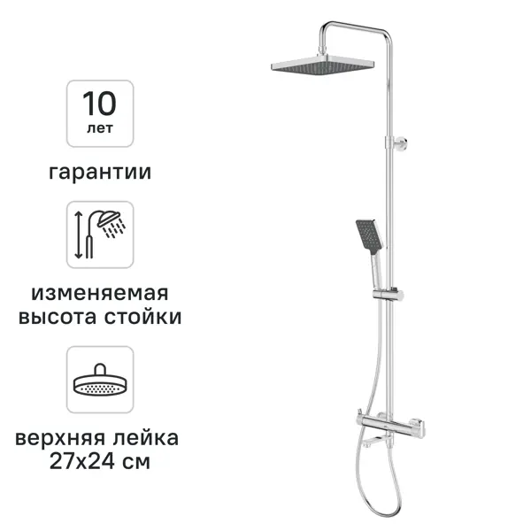 Душевая система KONSENSA Теано со смесителем 3 режима цвет хром