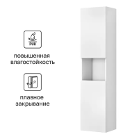 Пенал для ванной Vigo Matteo 151x35 см цвет белый Пенал для ванной Vigo Matteo 151x35 см цвет белый