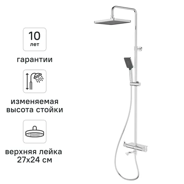 Душевая система KONSENSA Теано с термостатом 3 режима цвет хром