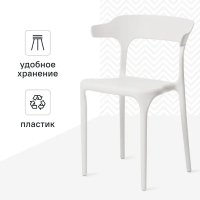 Стул Roero 48x74x46.5 см полипропилен цвет белый Стул Roero 48x74x46.5 см полипропилен цвет белый