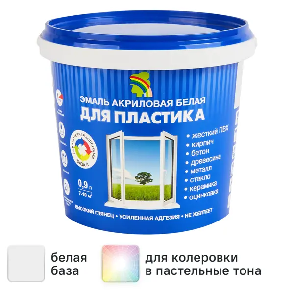 Эмаль акриловая Радуга для пластика глянцевая база А цвет белый 0.9 л