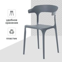 Стул Roero 48x74x46.5 см полипропилен цвет серый Стул Roero 48x74x46.5 см полипропилен цвет серый