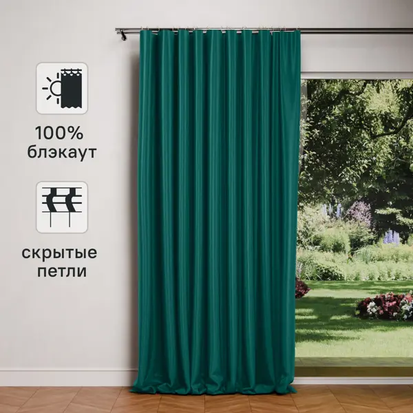 Штора со скрытыми петлями Inspire Alycia 200x280 см цвет зеленый Exotic 1