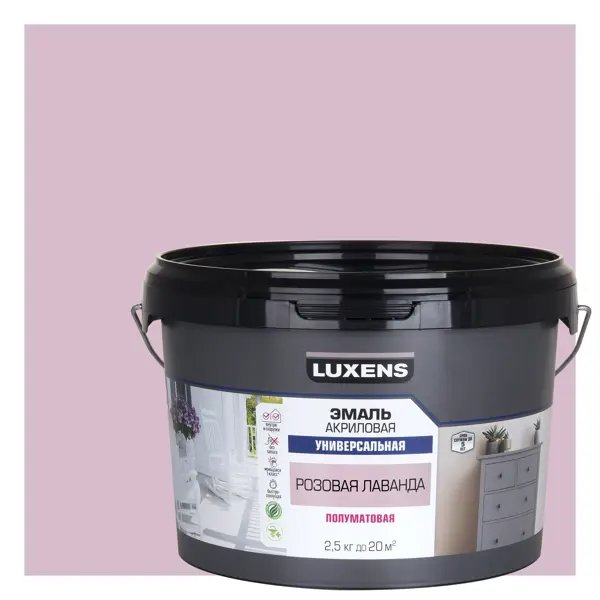Эмаль универсальная Luxens цвет розово-лавандовый полуматовая 2.5 кг