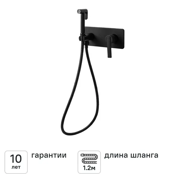 Гигиенический душ KONSENSA Теано набор со смесителем цвет черный матовый