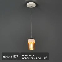 Светильник подвесной KREAFORTA Vereya цвет белый