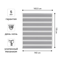 Штора рулонная день-ночь KREAFORTA Moskva 140x175 см серая Штора рулонная день-ночь KREAFORTA Moskva 140x175 см серая