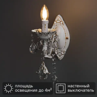 Бра Семь огней «Эветта», цвет белый Бра Семь огней «Эветта», цвет белый