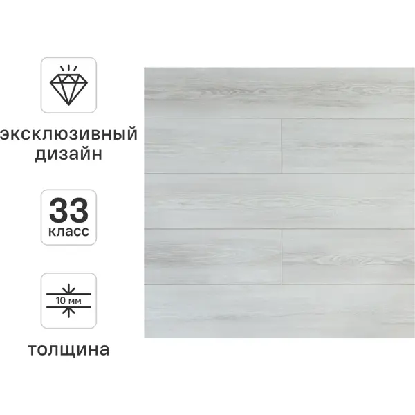 Ламинат KREAFORTA Сосна Пьяве 33 класс толщина 10 мм с фаской 2.131 м²