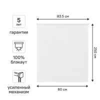 Штора рулонная блэкаут KREAFORTA Karelia 80x250 см белая