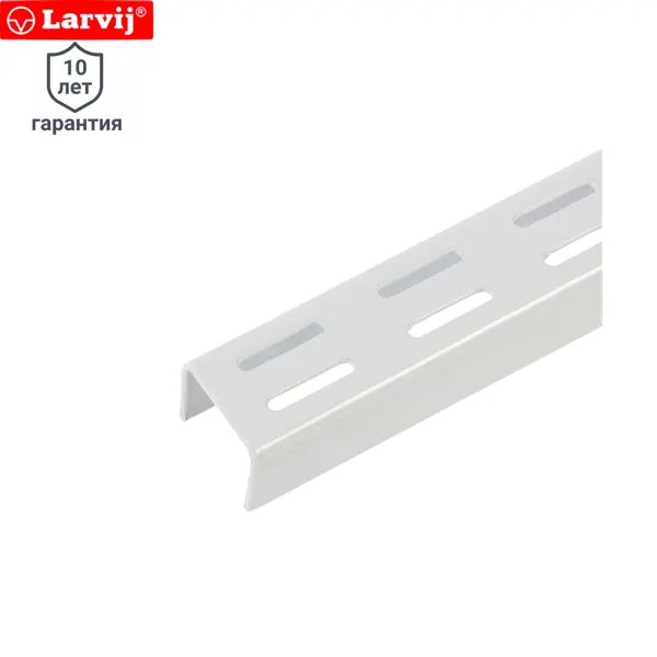 Направляющая двухрядная Larvij 115.6 см сталь цвет белый