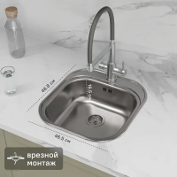 Мойка для кухни врезная Ukinox 46.5x48.8 см глубина чаши 16.5 см нержавеющая сталь цвет серый Мойка для кухни врезная Ukinox 46.5x48.8 см глубина чаши 16.5 см нержавеющая сталь цвет серый