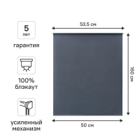Штора рулонная блэкаут KREAFORTA Karelia 50x160 см синяя