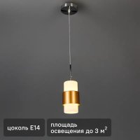 Светильник подвесной Hurricane 1169/1S 1 лампа 3 м² цвет белый Светильник подвесной Hurricane 1169/1S 1 лампа 3 м² цвет белый