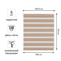 Штора рулонная день-ночь KREAFORTA Moskva 140x175 см розовая Штора рулонная день-ночь KREAFORTA Moskva 140x175 см розовая