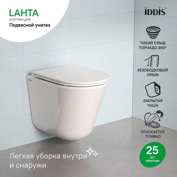 Унитаз подвесной IDDIS ЛАХТА (LAHTA) LAHRDSEi25 безободковый с сиденьем микролифт