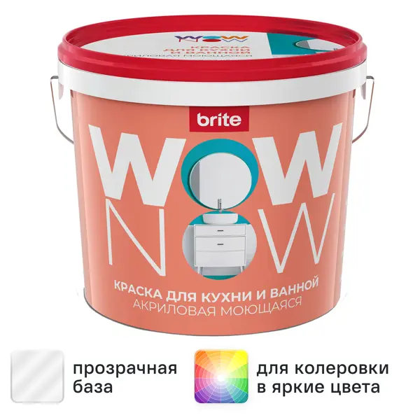 Краска для стен кухни и ванны Wow Now моющаяся полуматовая прозрачная база С 5 л