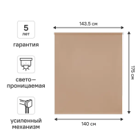 Штора рулонная KREAFORTA Angara 140x175 см цвет розовый