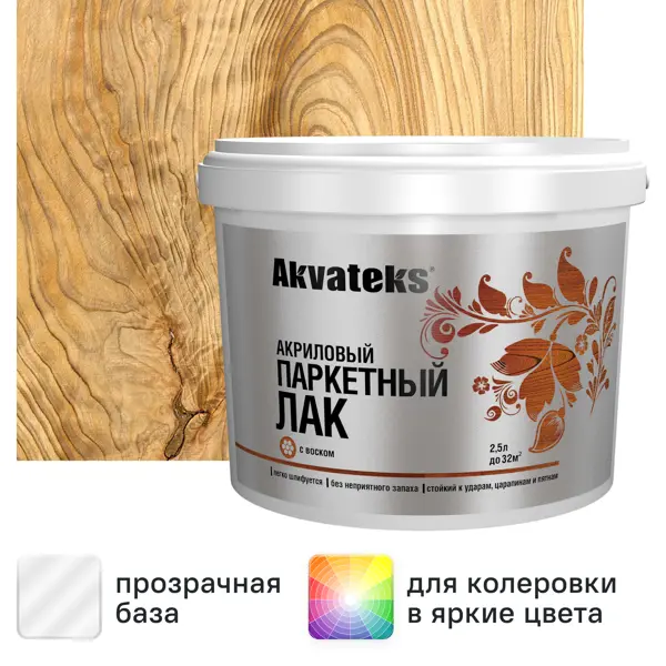 Лак паркетный Akvateks акриловый матовый бесцветный 2.5 л