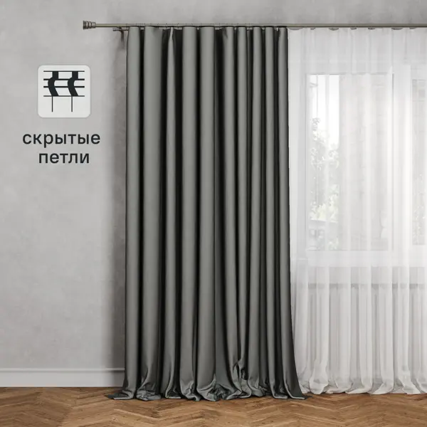 Штора на ленте со скрытыми петлями KREAFORTA Teora 200x280 см серый