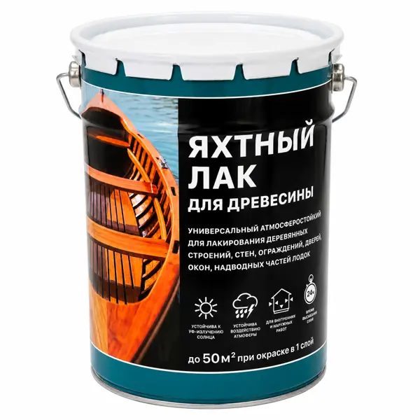 Лак яхтный матовый прозрачный 5 л