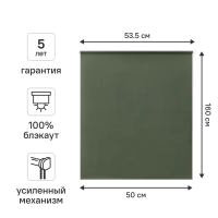 Штора рулонная блэкаут KREAFORTA Karelia 50x160 см зеленая