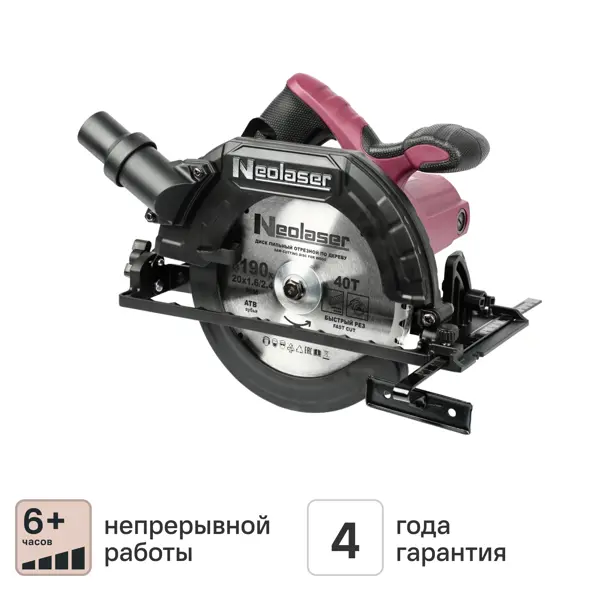 Пила циркулярная сетевая Neolaser NCS-1600 1600 Вт, 190 мм