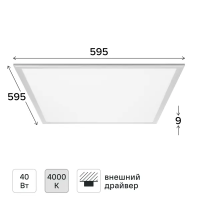 Светодиодная панель Wolta LPD40W60-02-06 40 Вт 595x595 мм опал 4000 К IP40 Светодиодная панель Wolta LPD40W60-02-06 40 Вт 595x595 мм опал 4000 К IP40